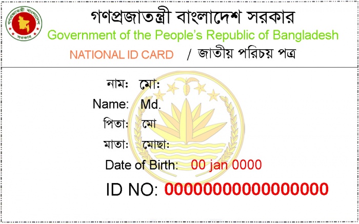 bangladesh national id card psd file